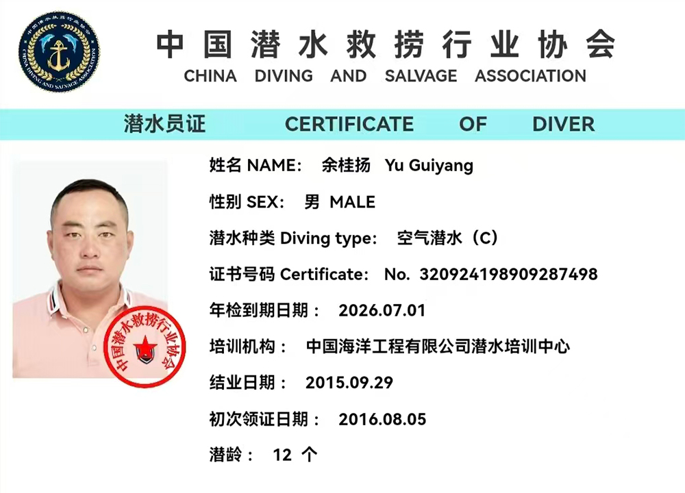 潜水证